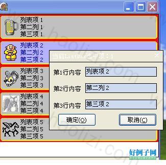 自画TListBox 自画TListBox