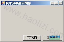 打开Exe之后