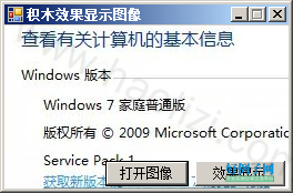 打开图像以后