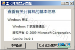 柔化以后的效果