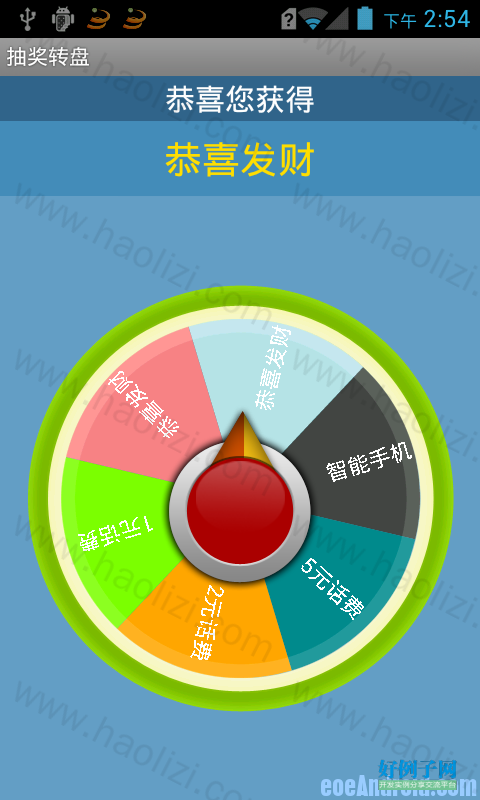 转盘抽奖 转盘抽奖