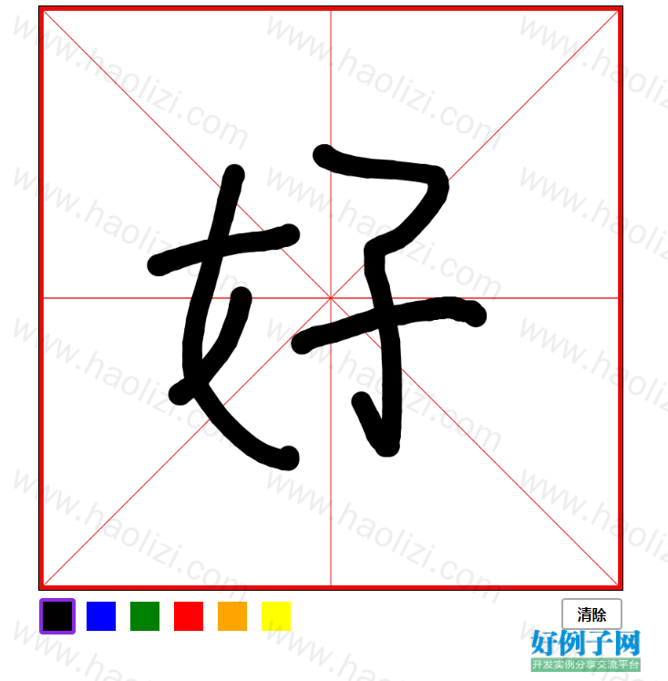 from clipboard