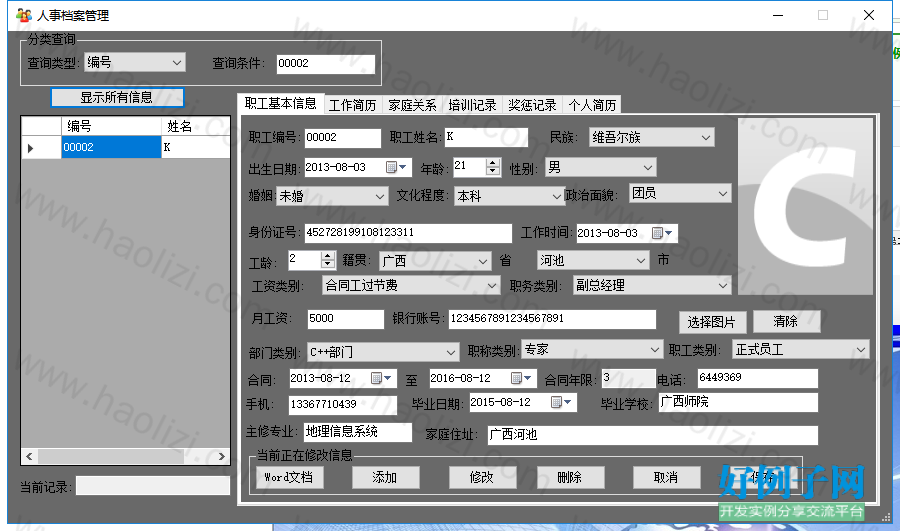 from clipboard