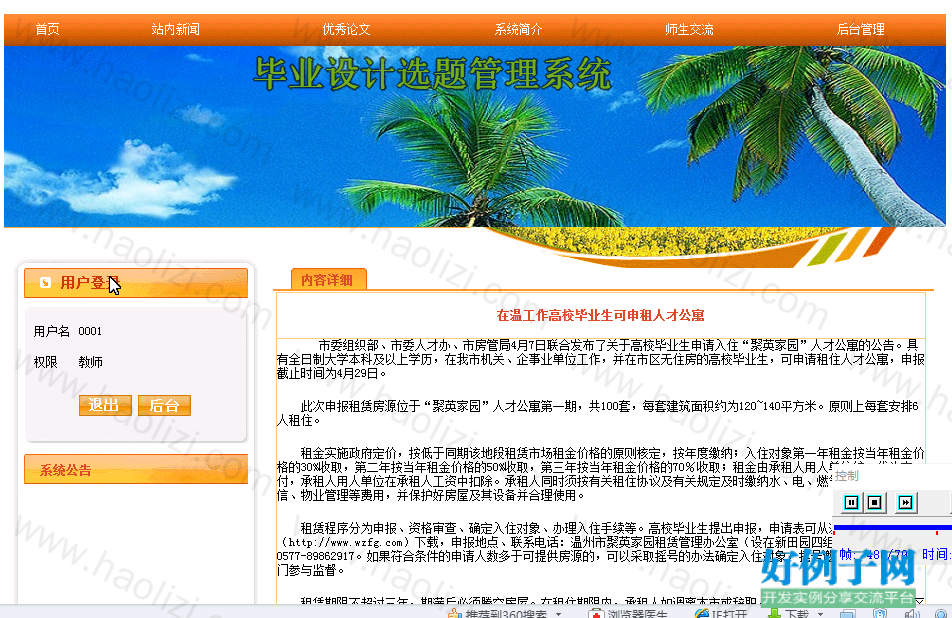 from clipboard