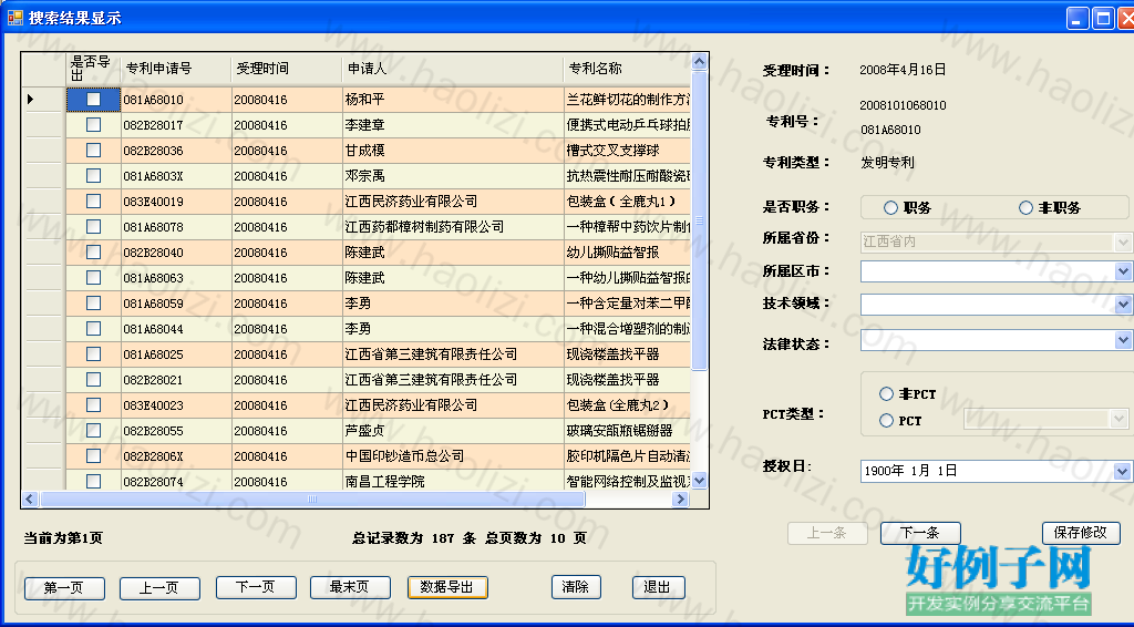 from clipboard