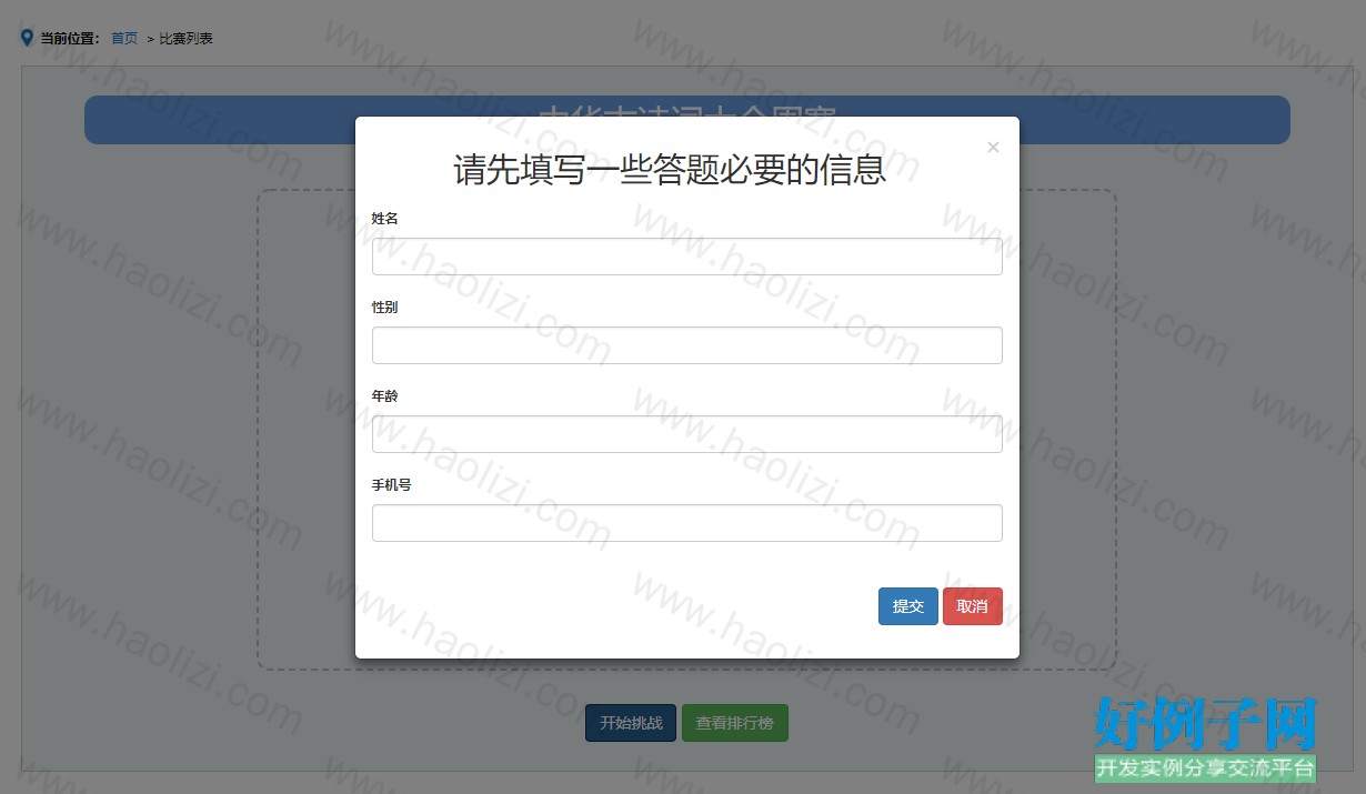 from clipboard