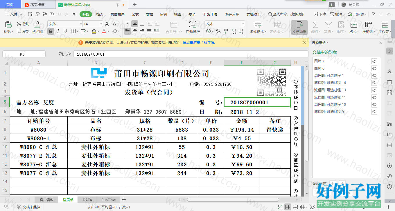 from clipboard