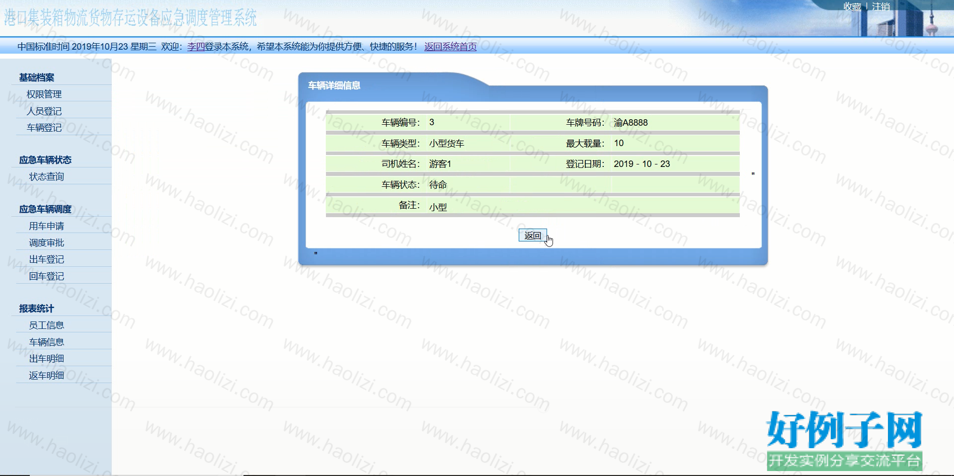 from clipboard