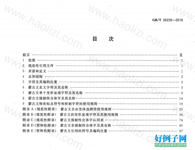from clipboard