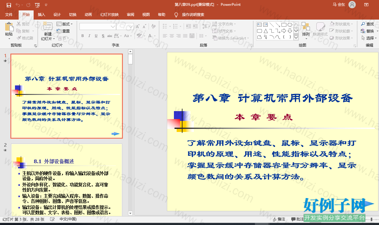 from clipboard