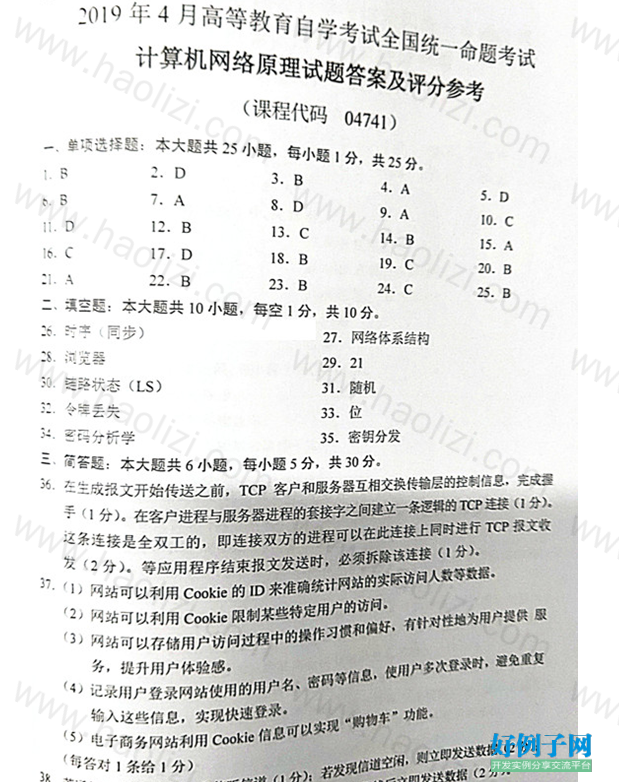 from clipboard