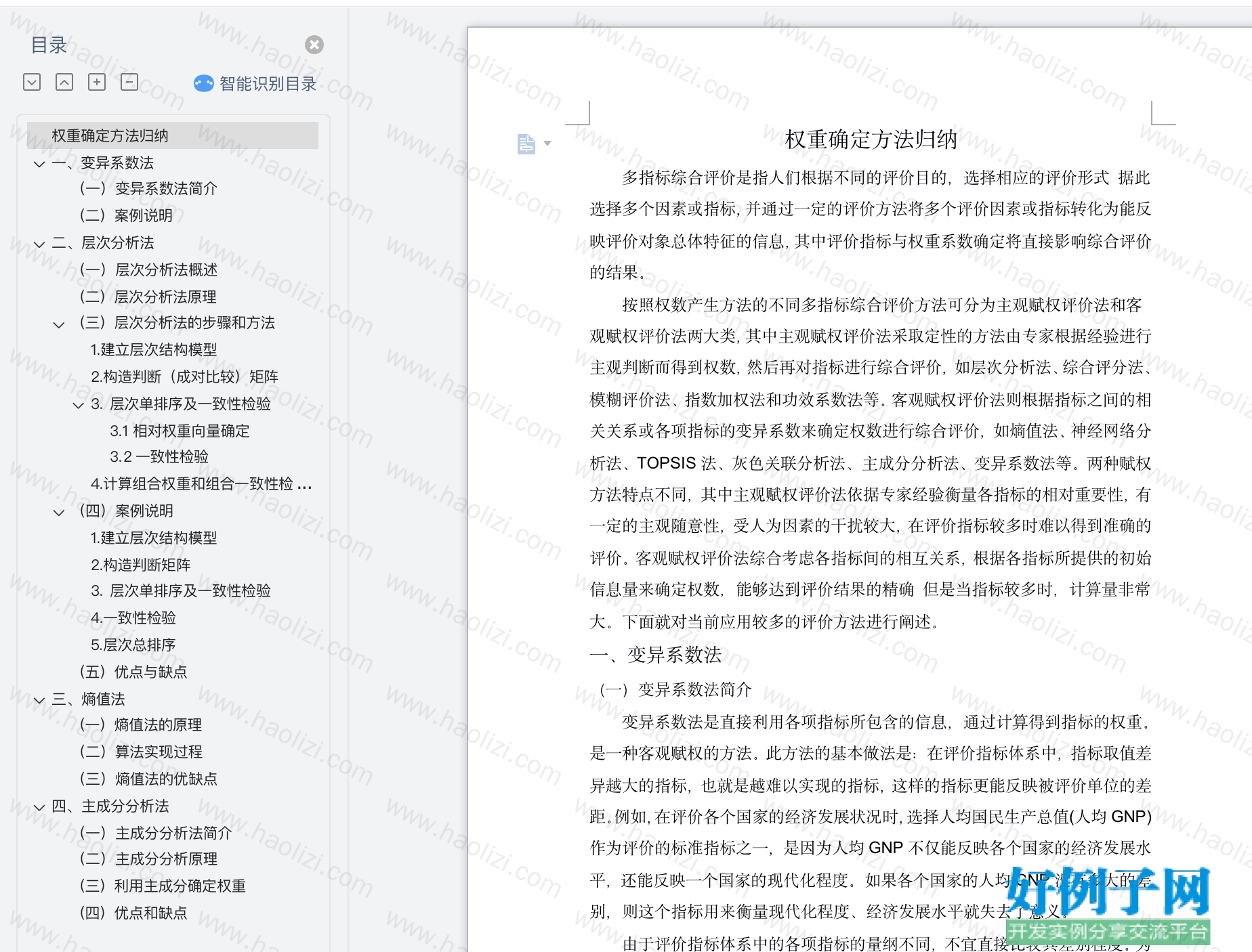 from clipboard