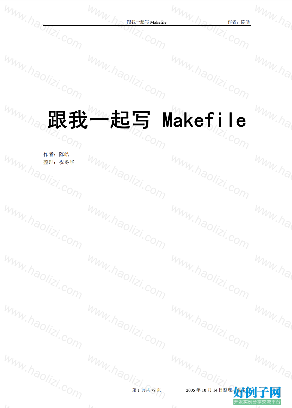 from clipboard