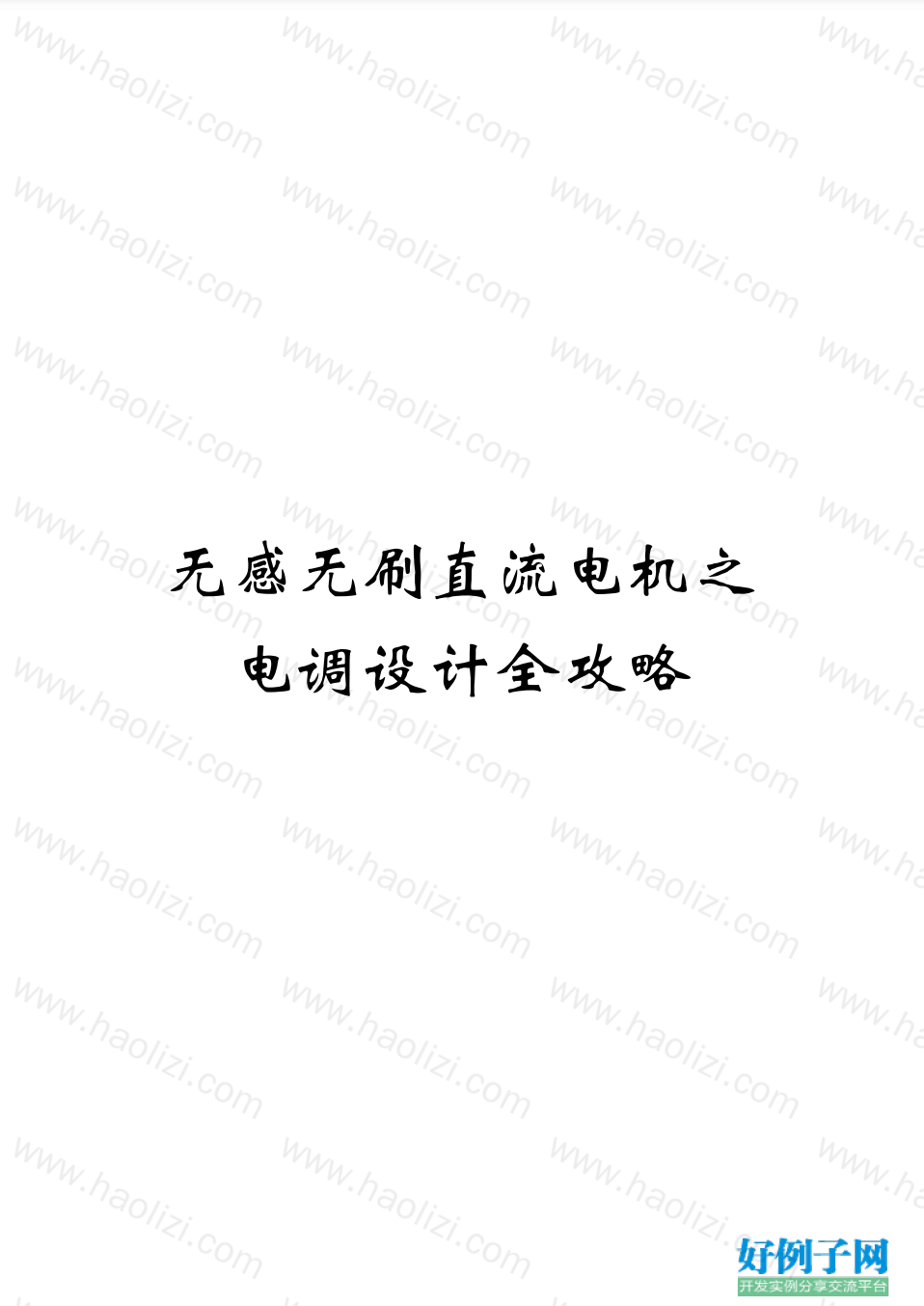 from clipboard