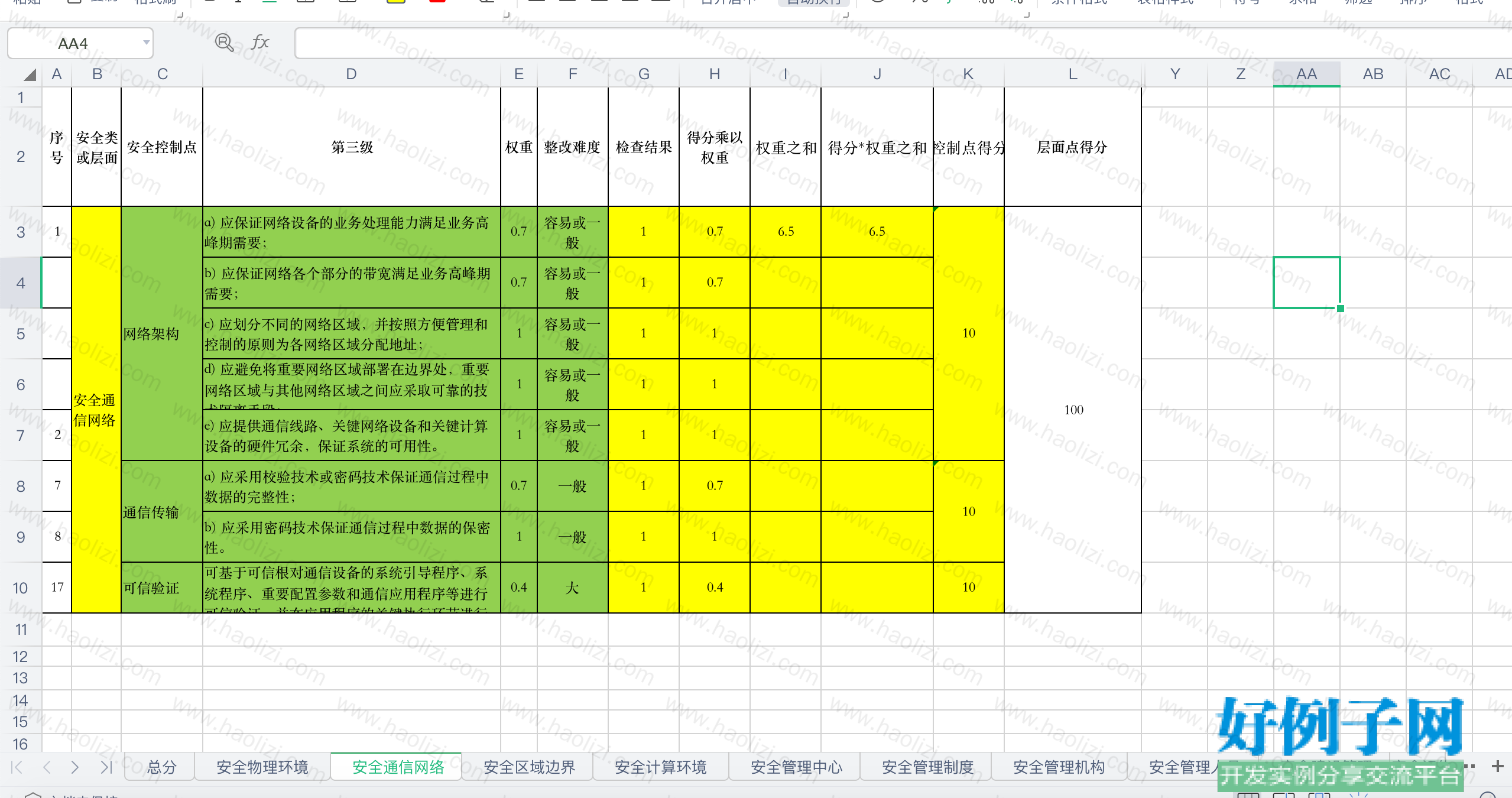 from clipboard