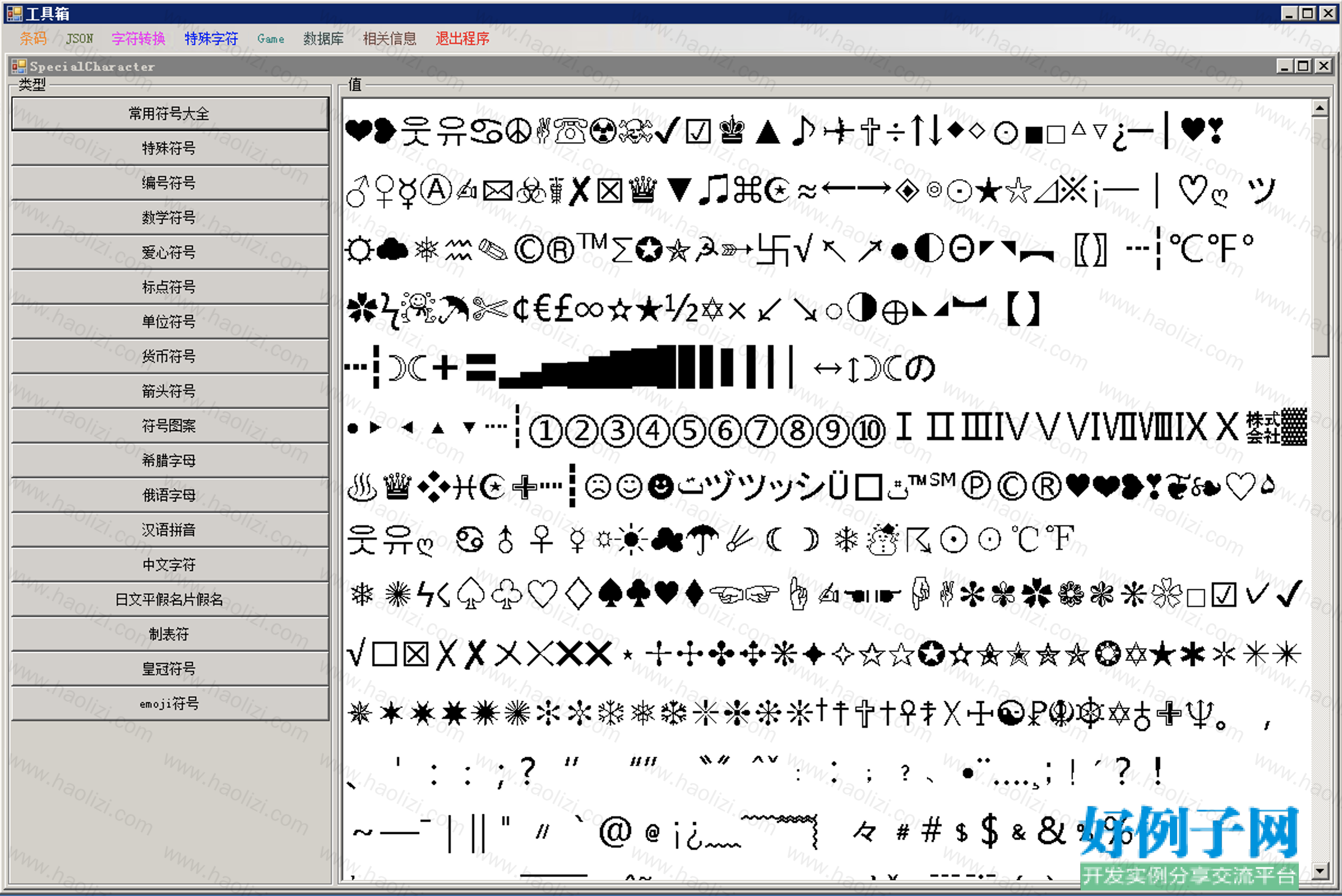 from clipboard