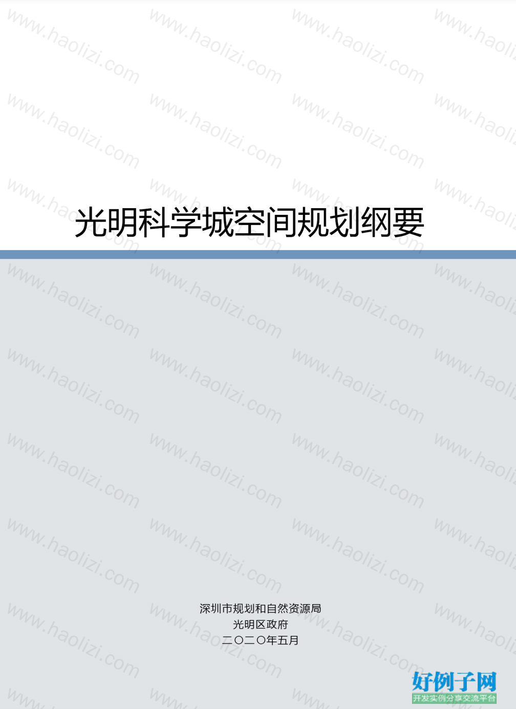 from clipboard