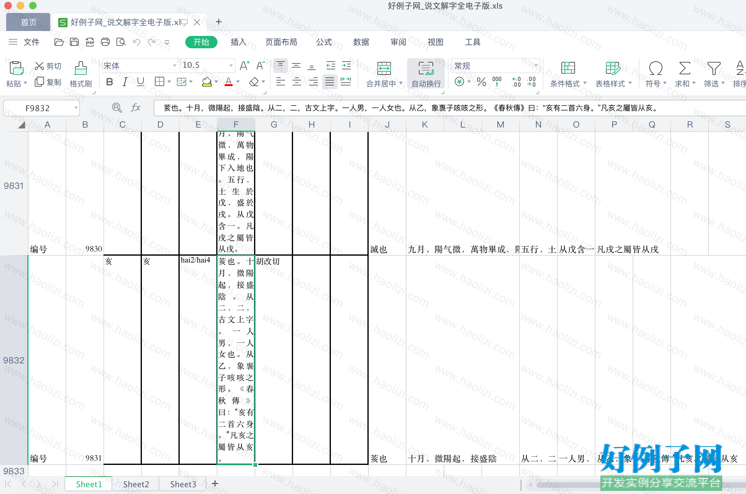 from clipboard