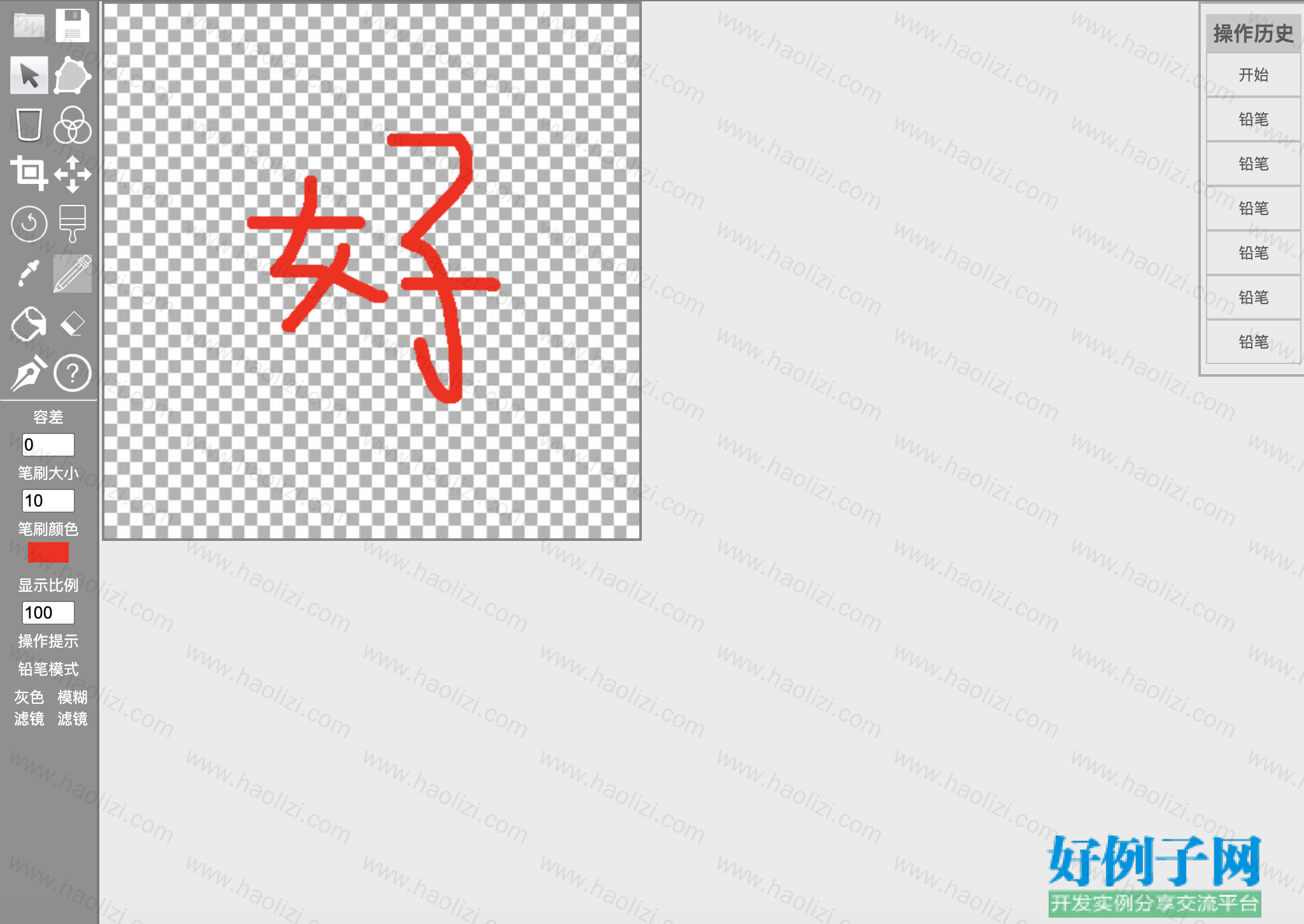 from clipboard