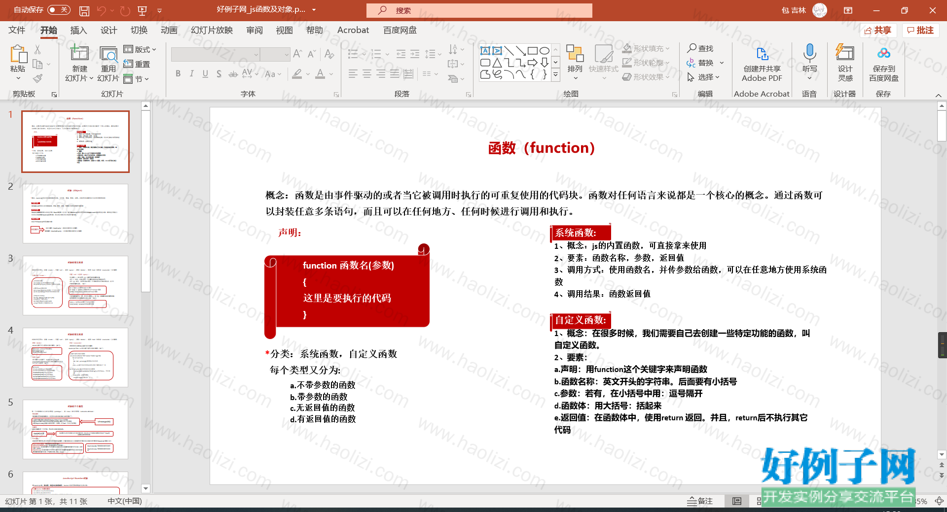 from clipboard