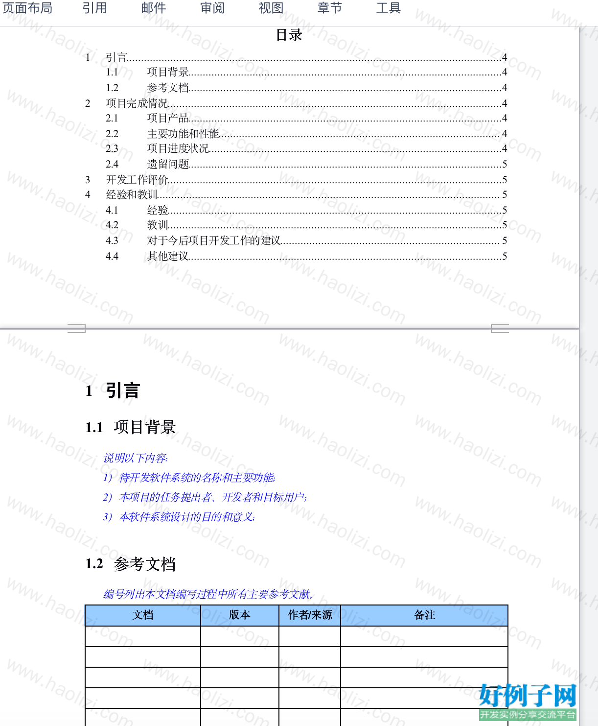 from clipboard
