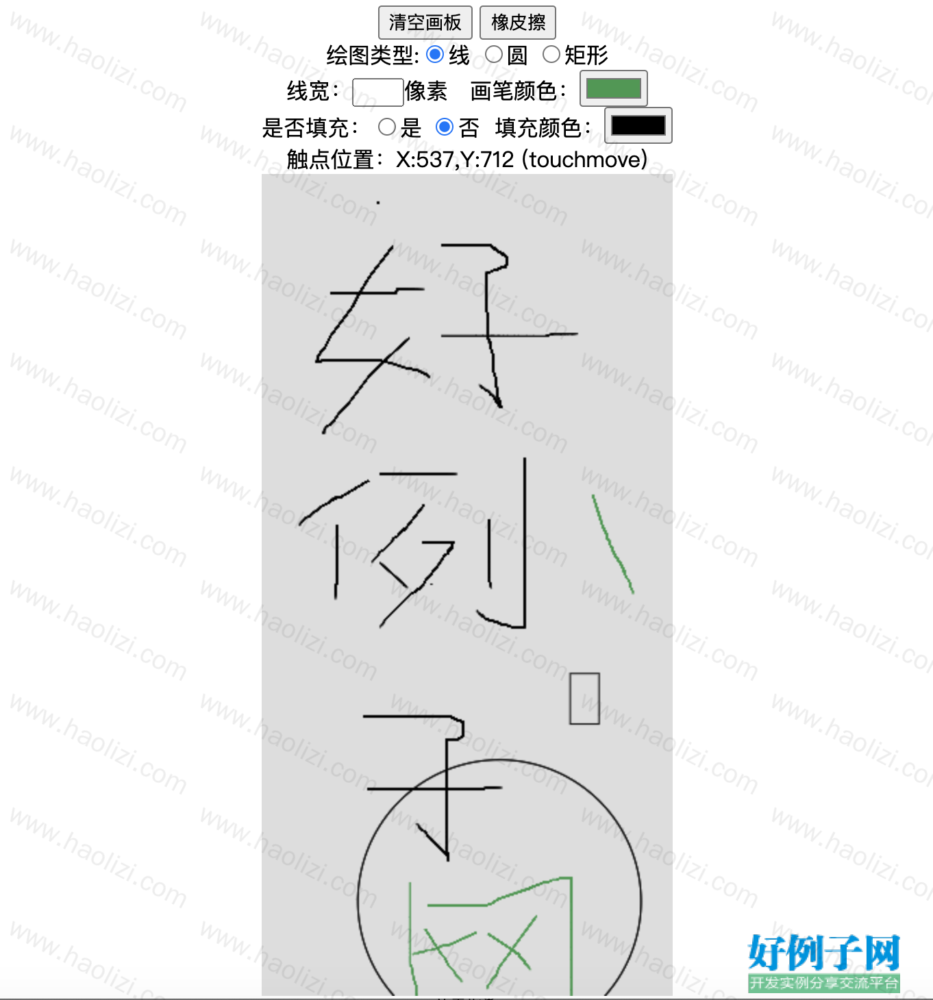 from clipboard