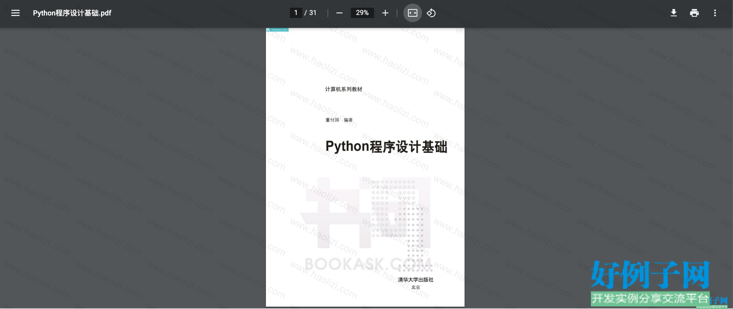 from clipboard