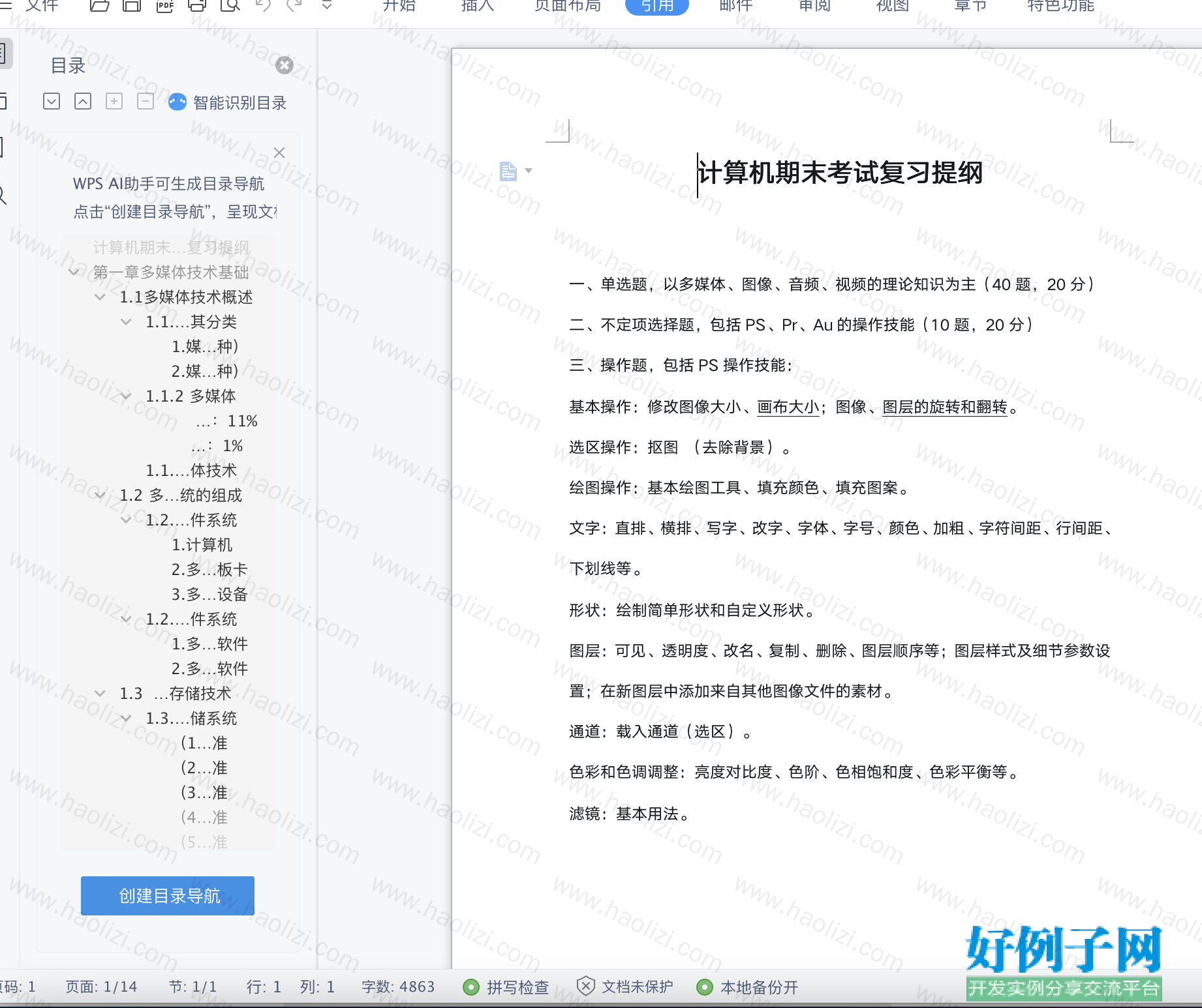 from clipboard