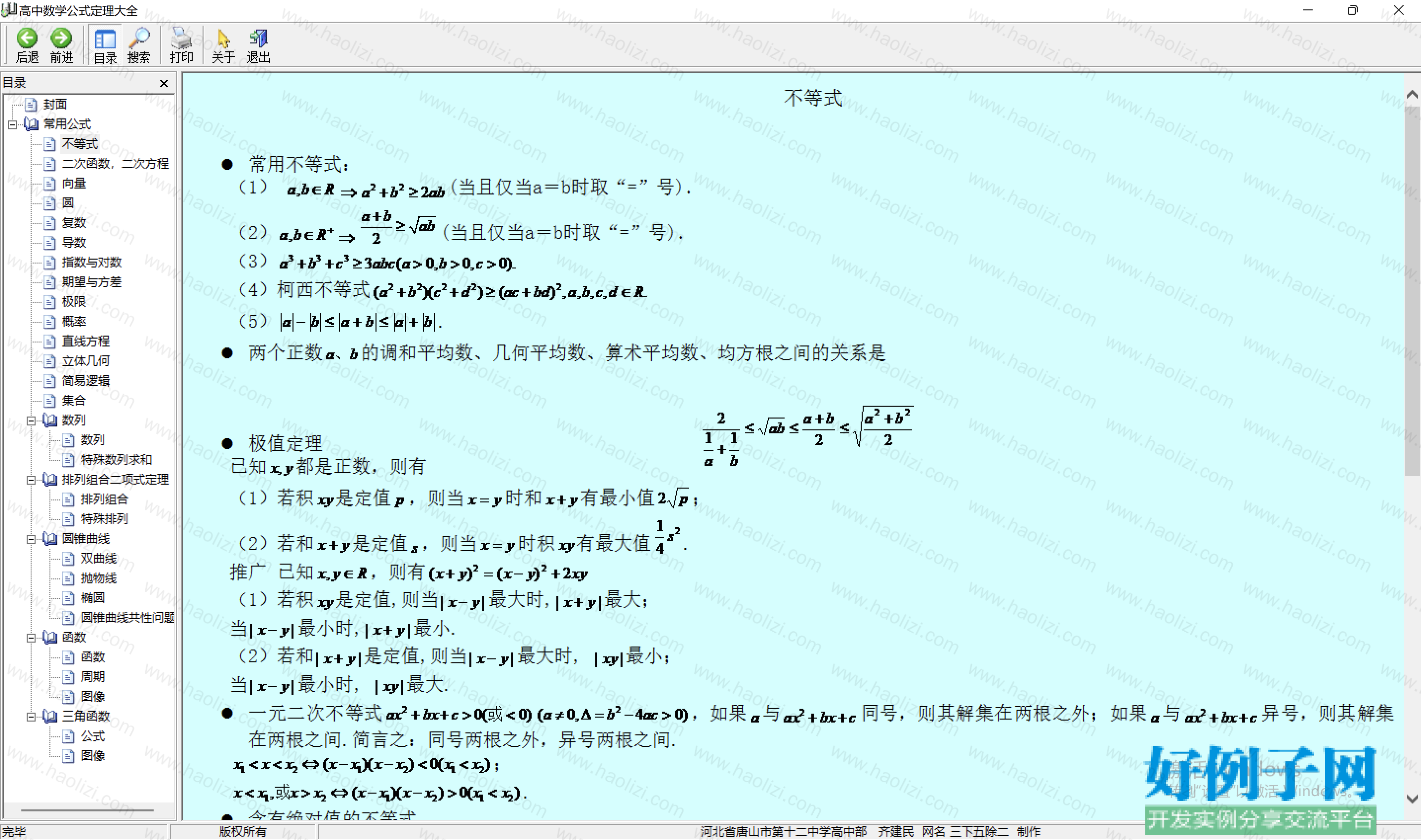 from clipboard