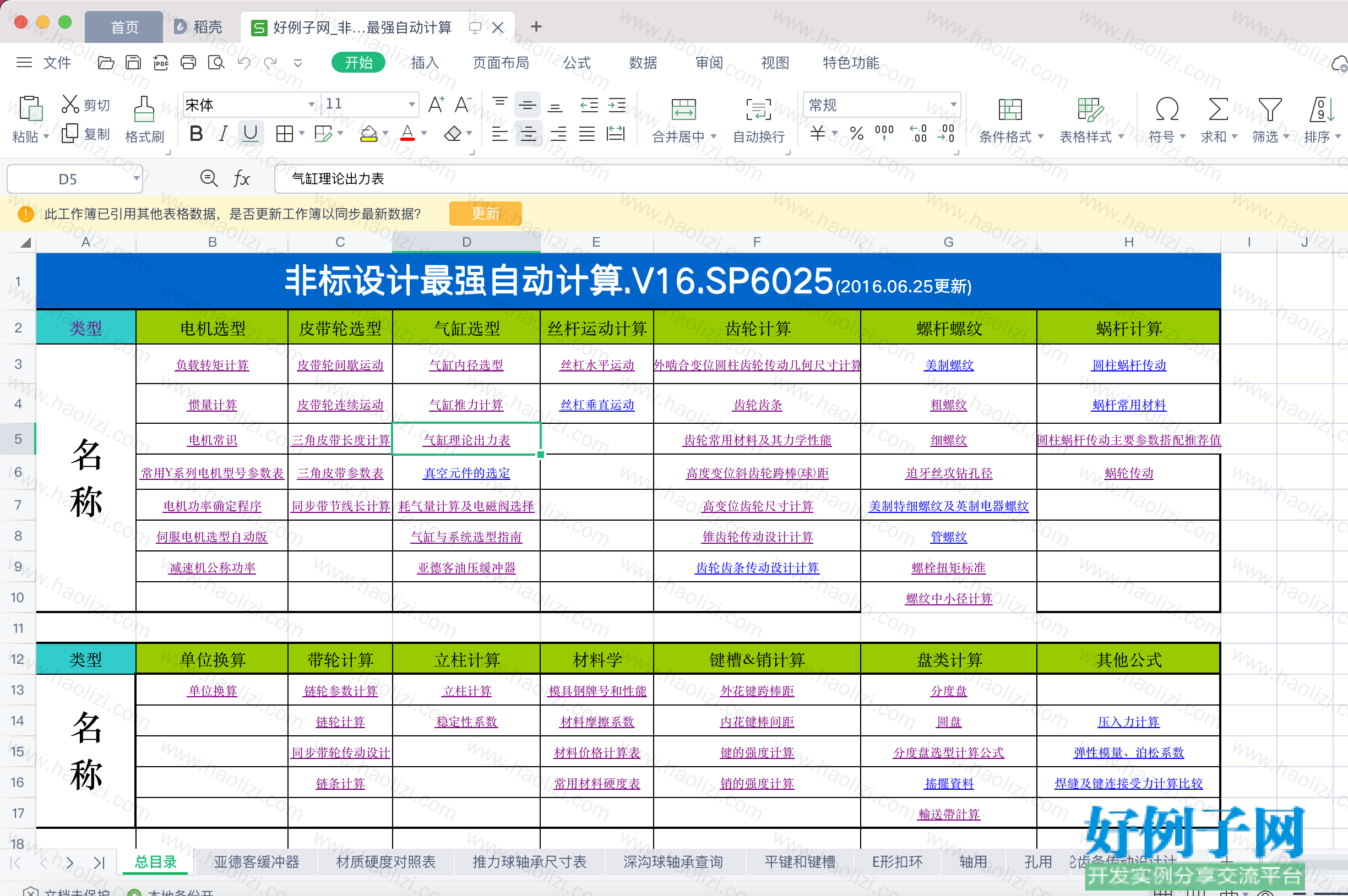 from clipboard