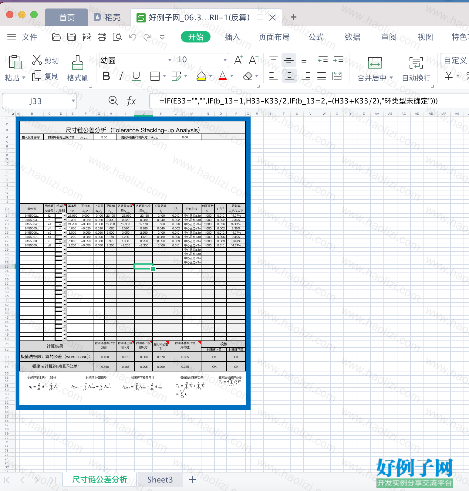 from clipboard