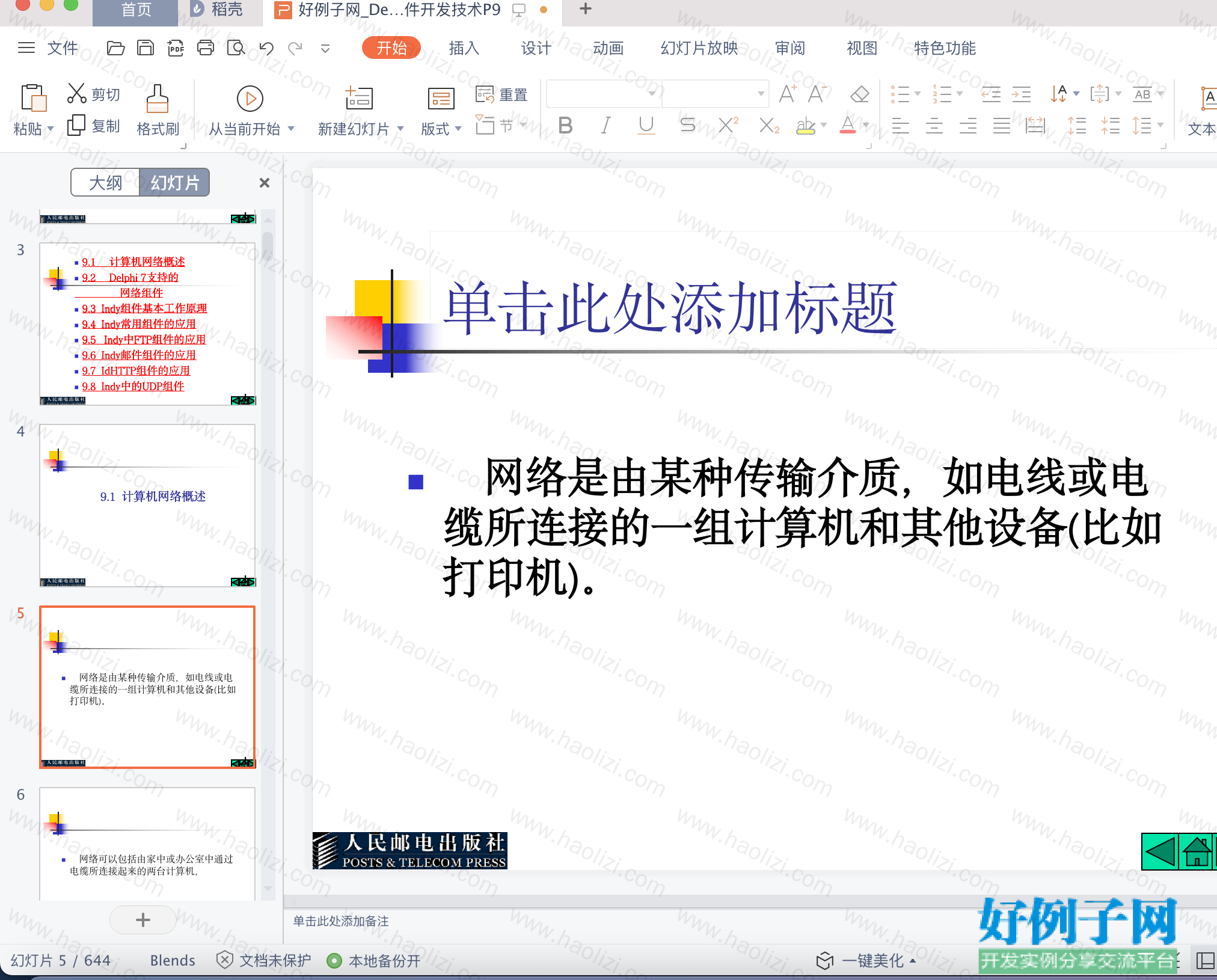 from clipboard