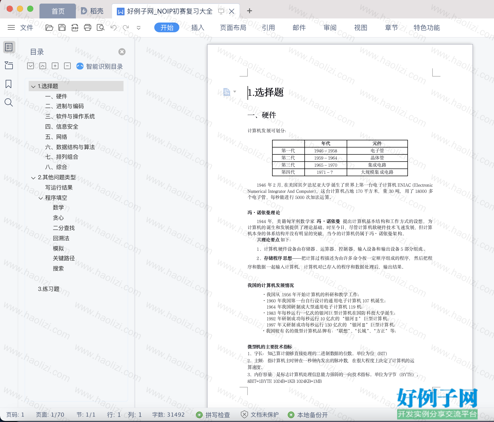 from clipboard
