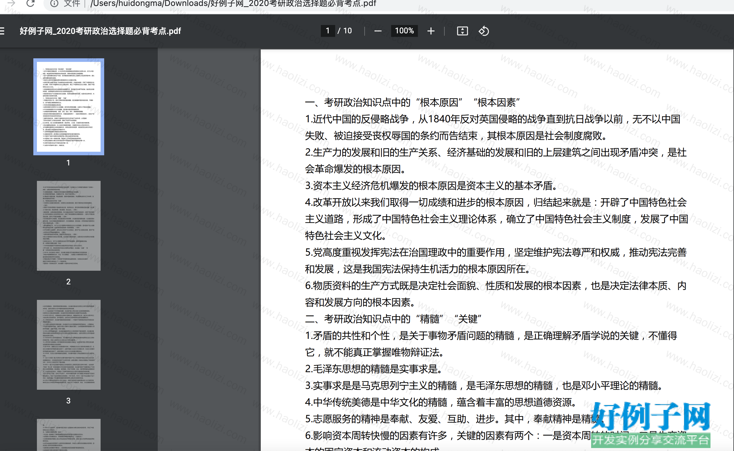 from clipboard