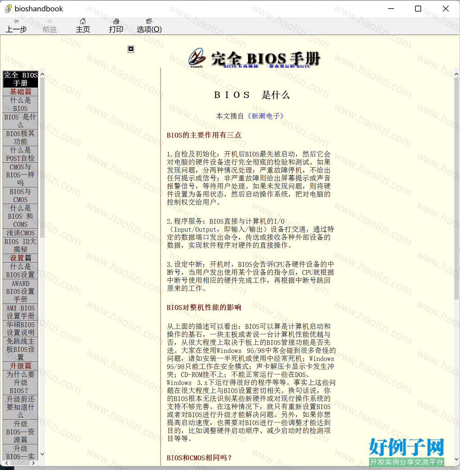 from clipboard