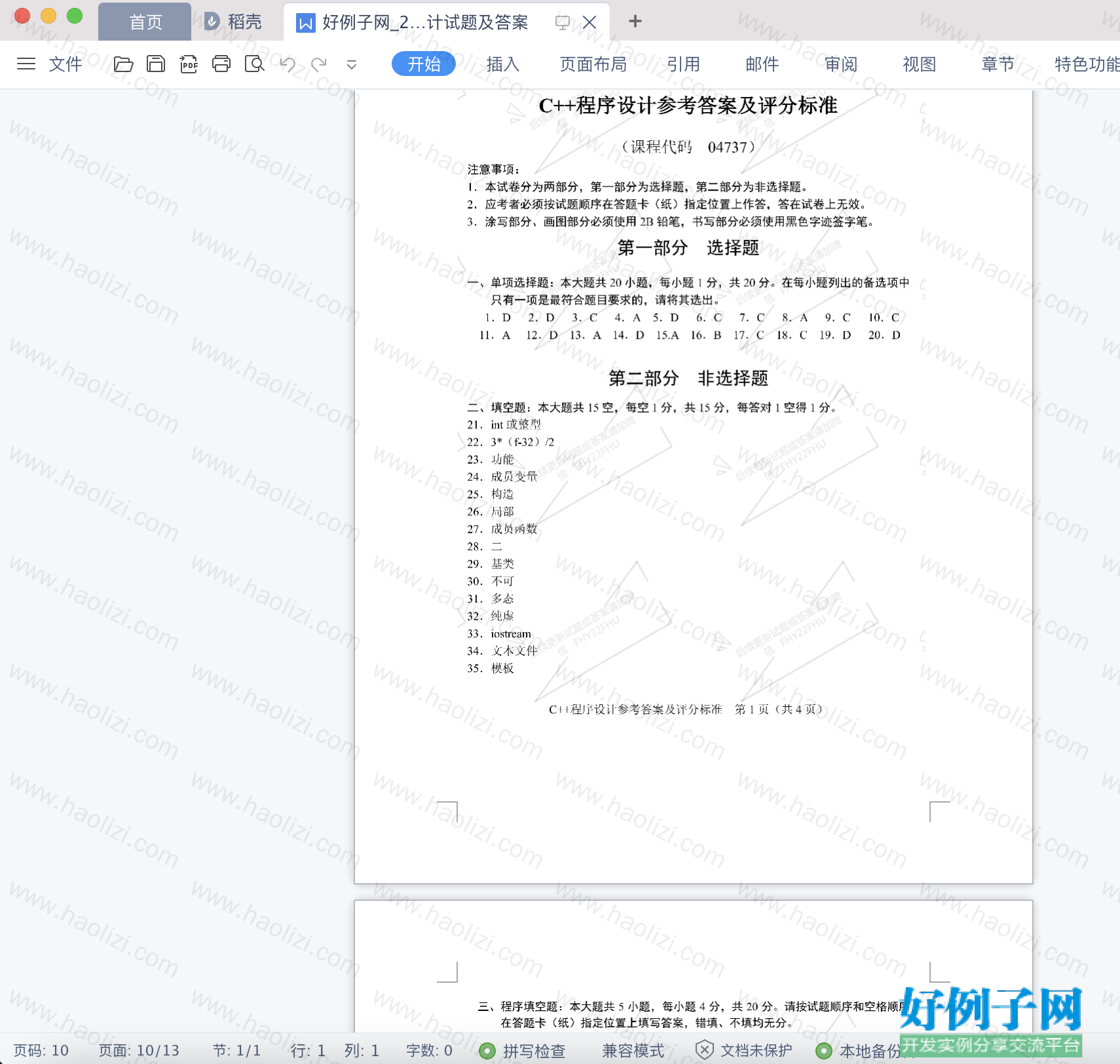 from clipboard