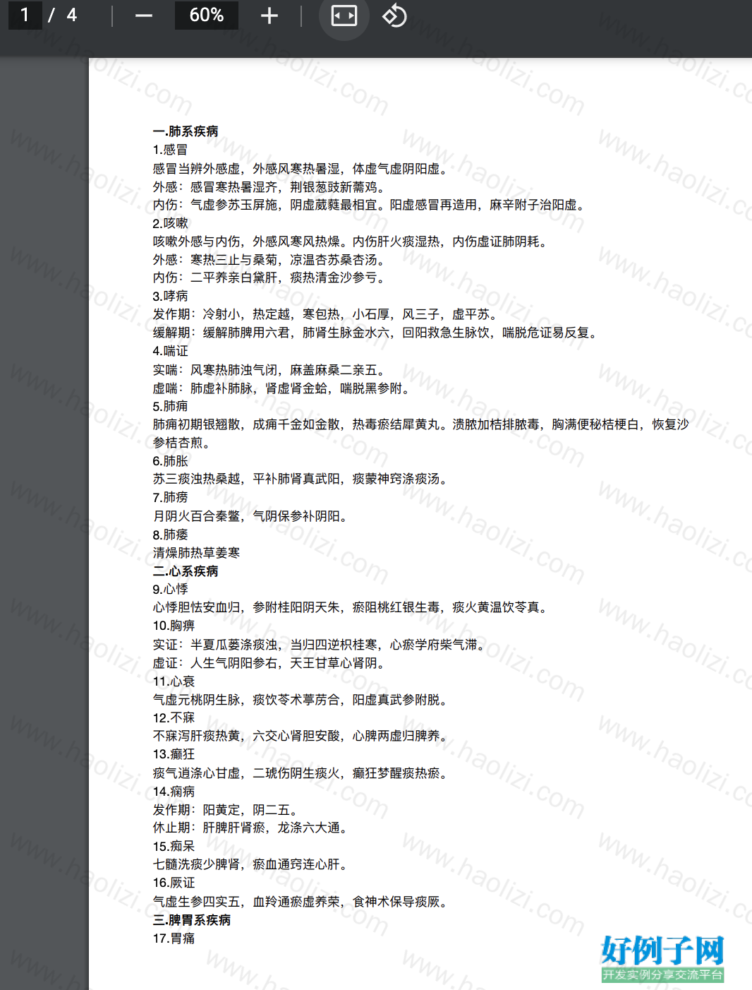 from clipboard