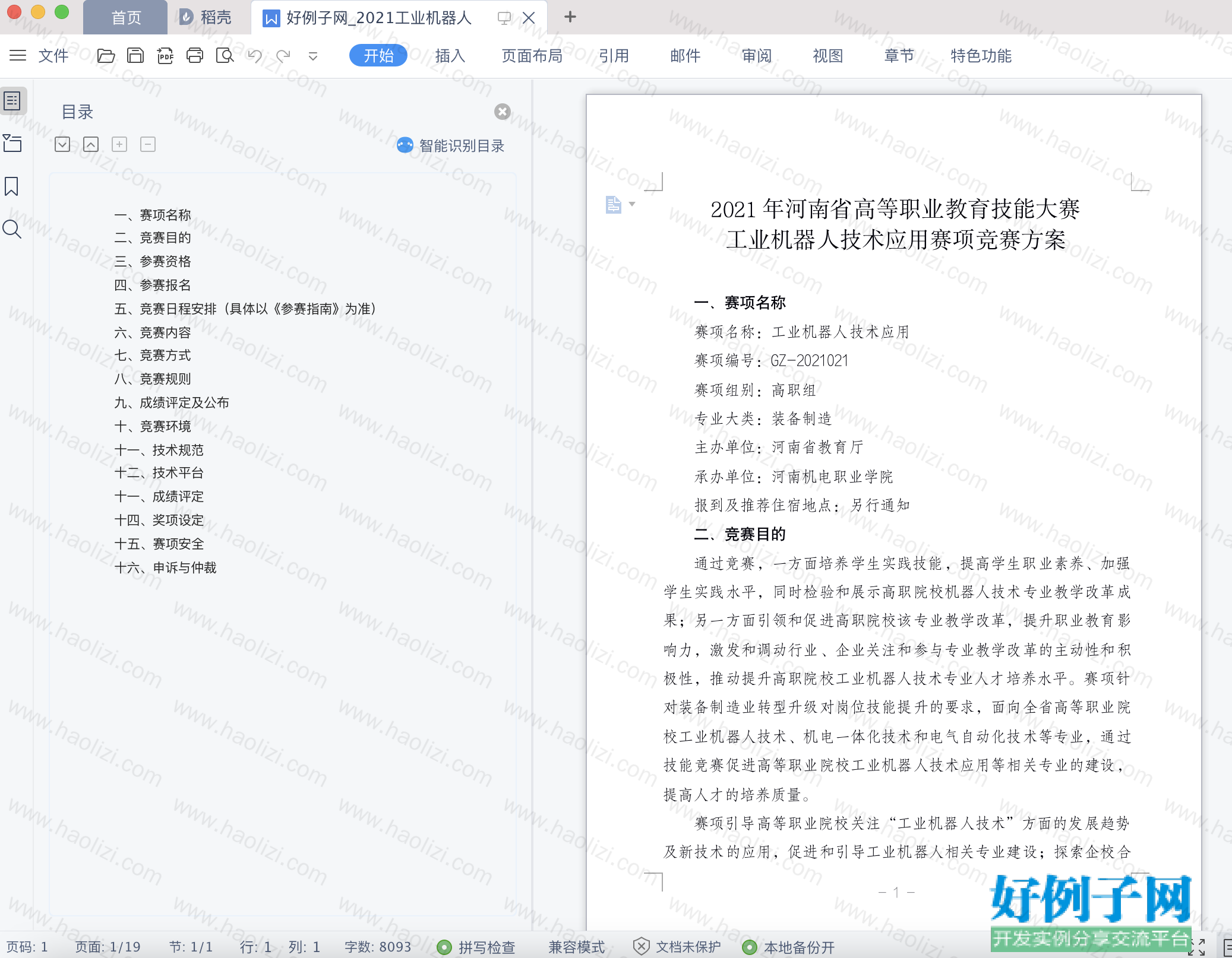 from clipboard