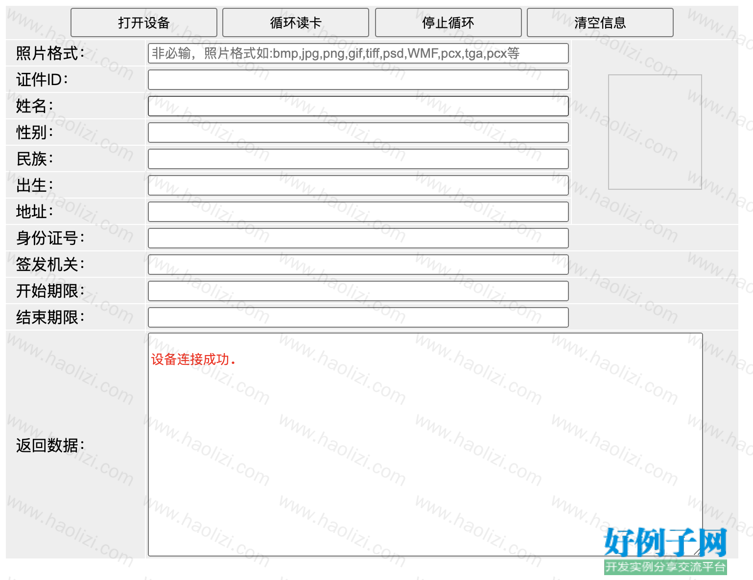 from clipboard