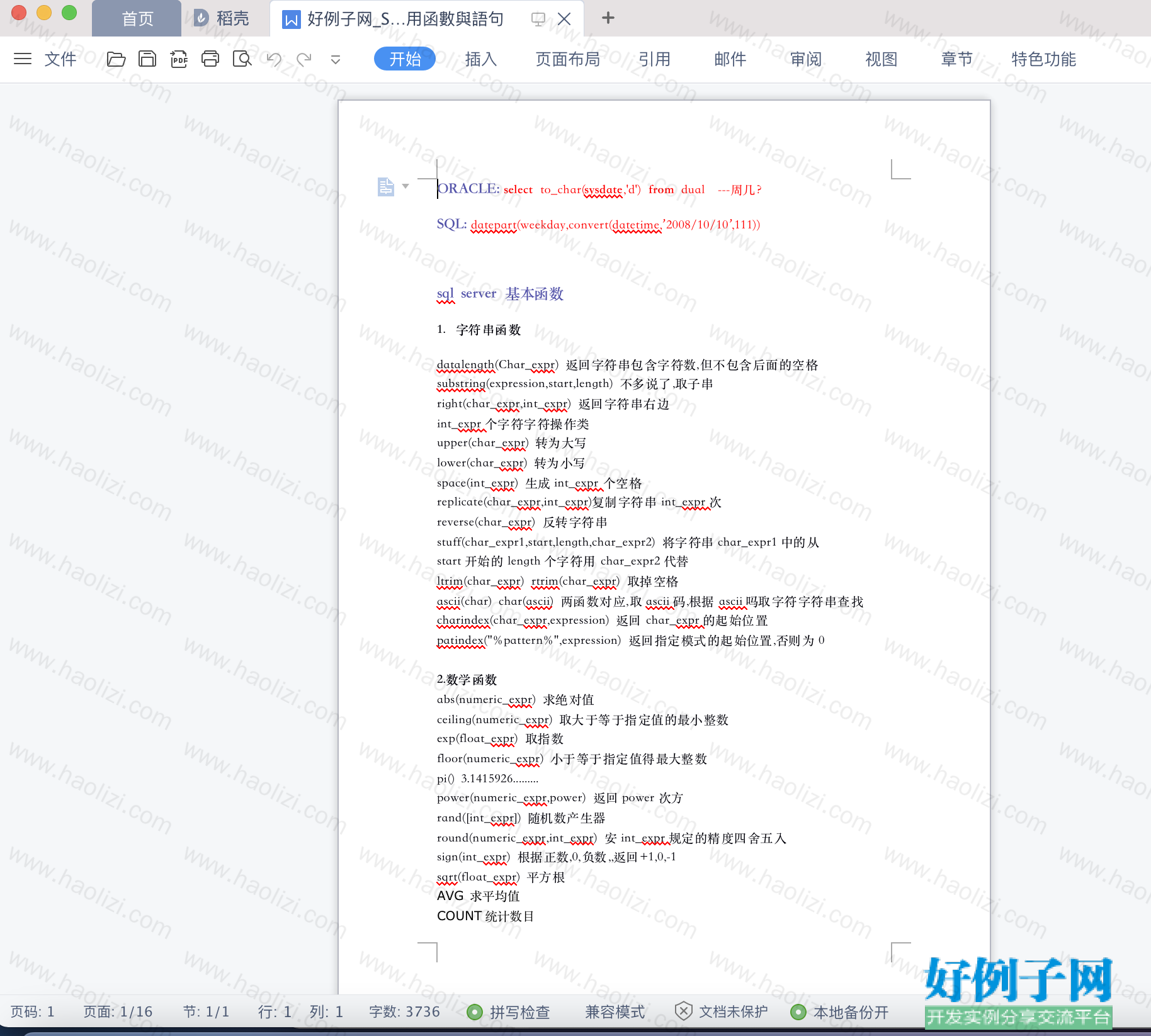 from clipboard
