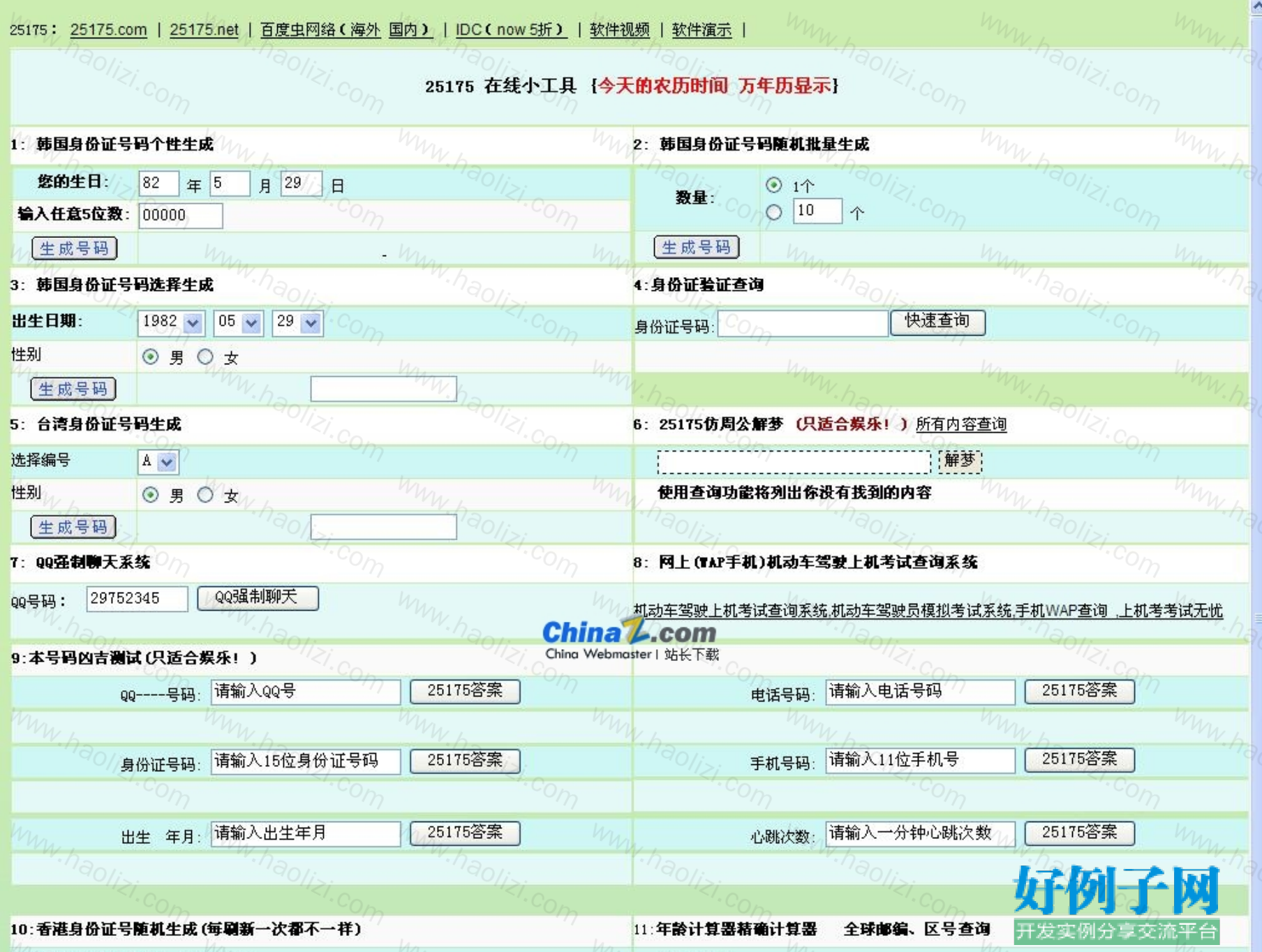 from clipboard from clipboard