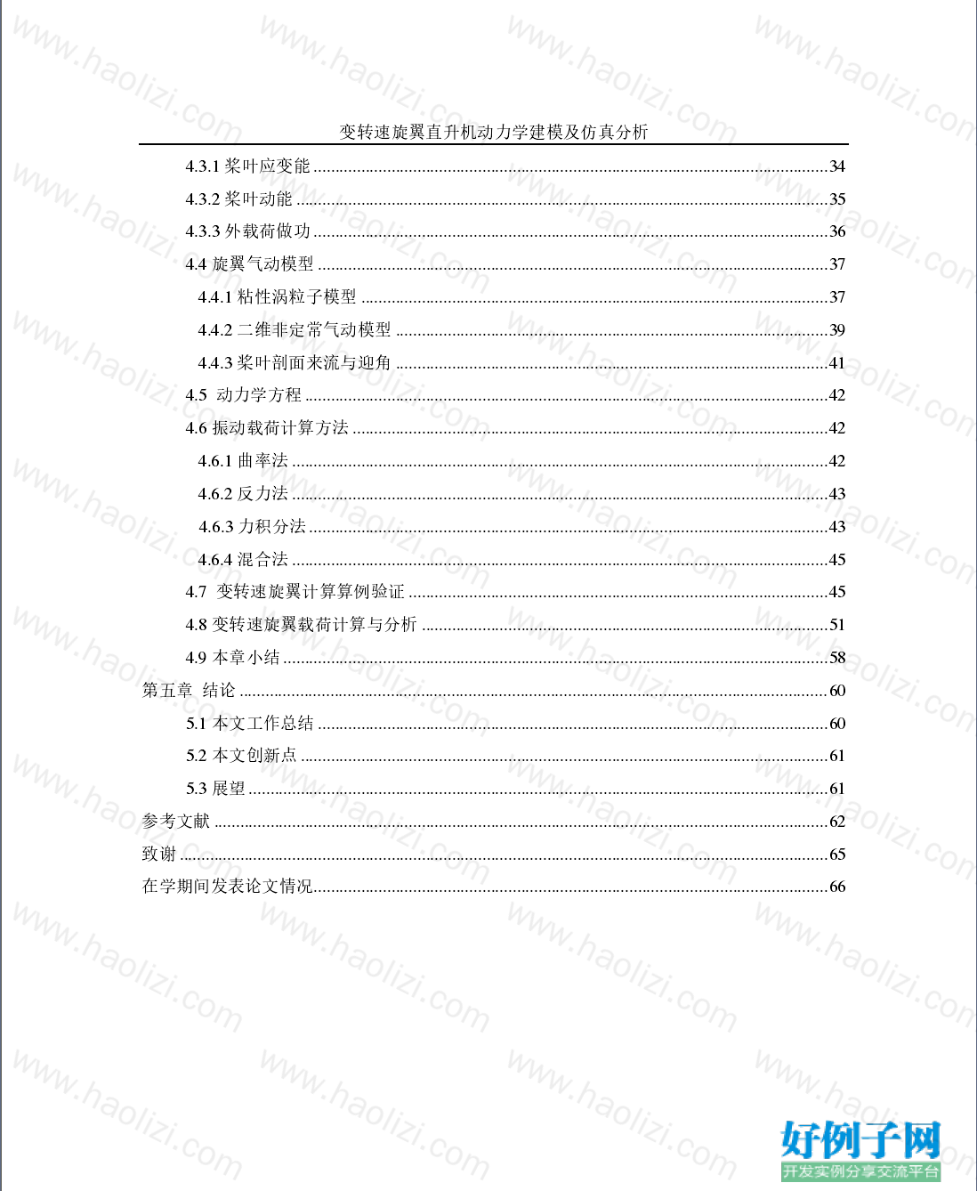 from clipboard