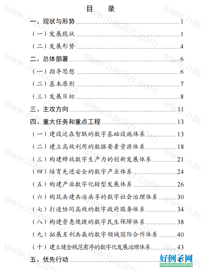 from clipboard