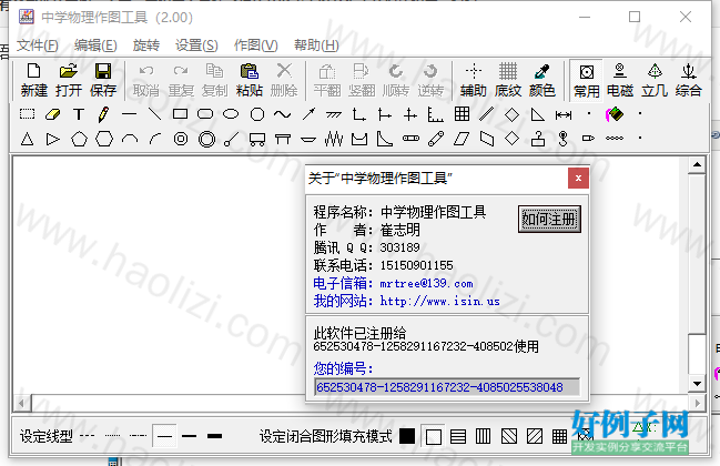 from clipboard