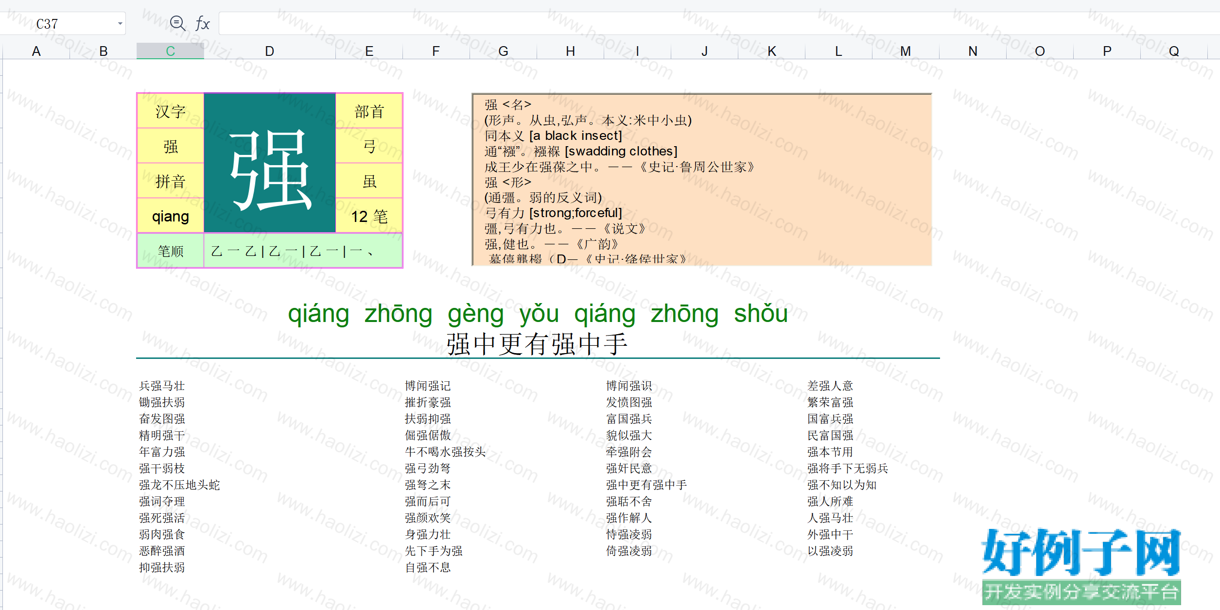 from clipboard