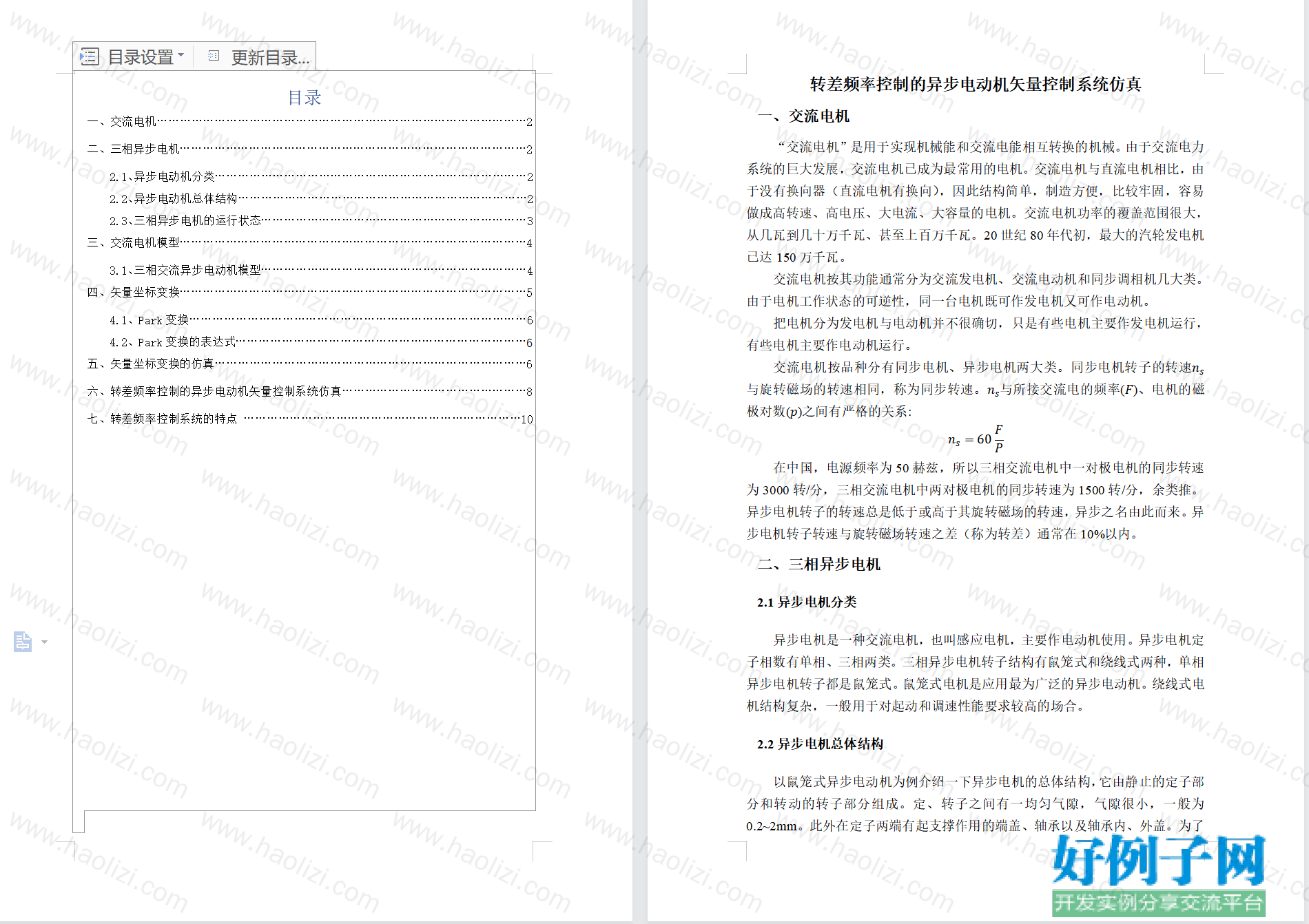 from clipboard