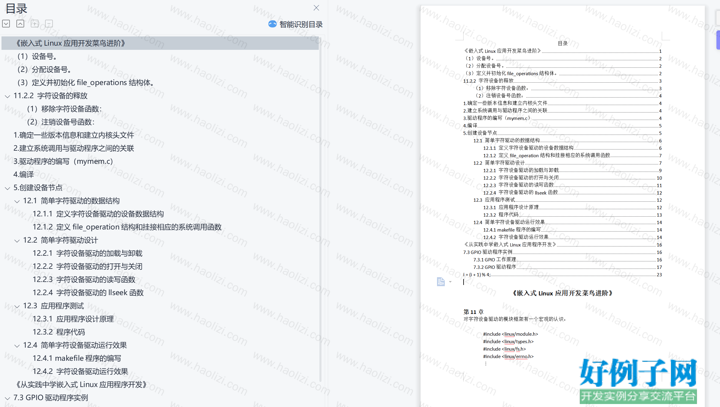 from clipboard