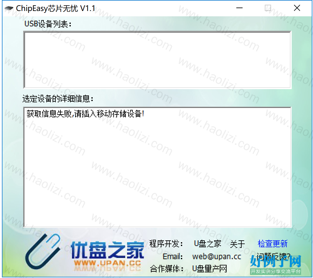 from clipboard