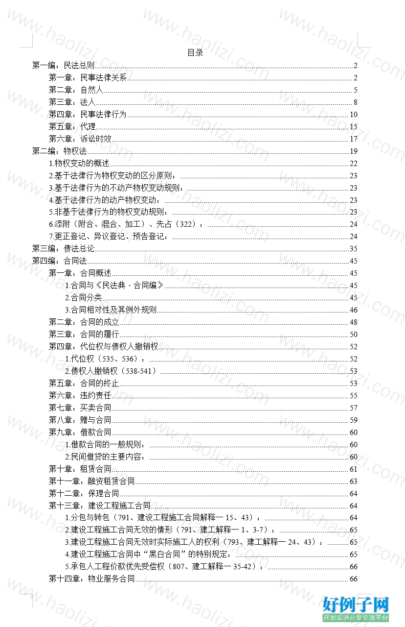 from clipboard