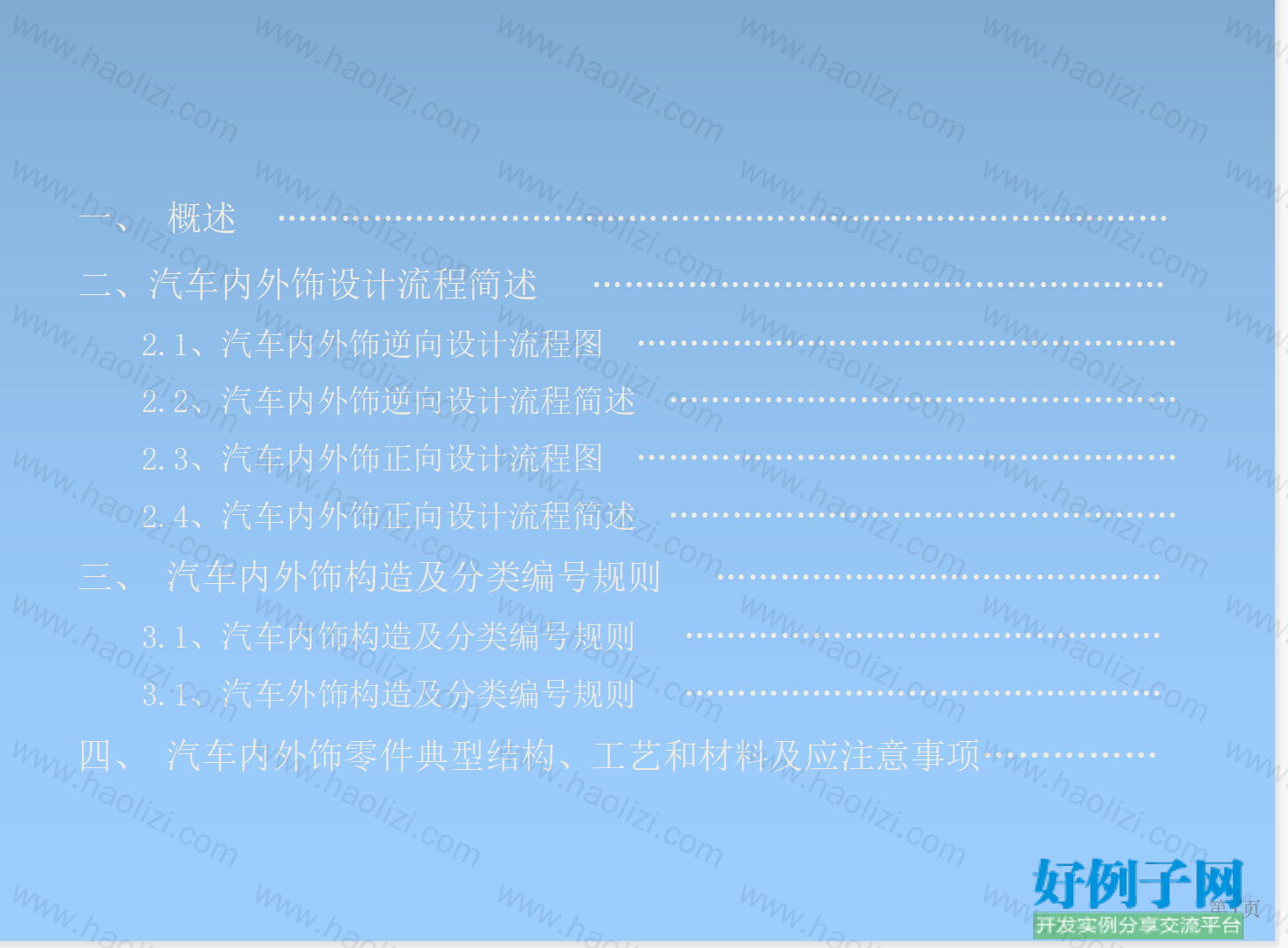 from clipboard from clipboard
